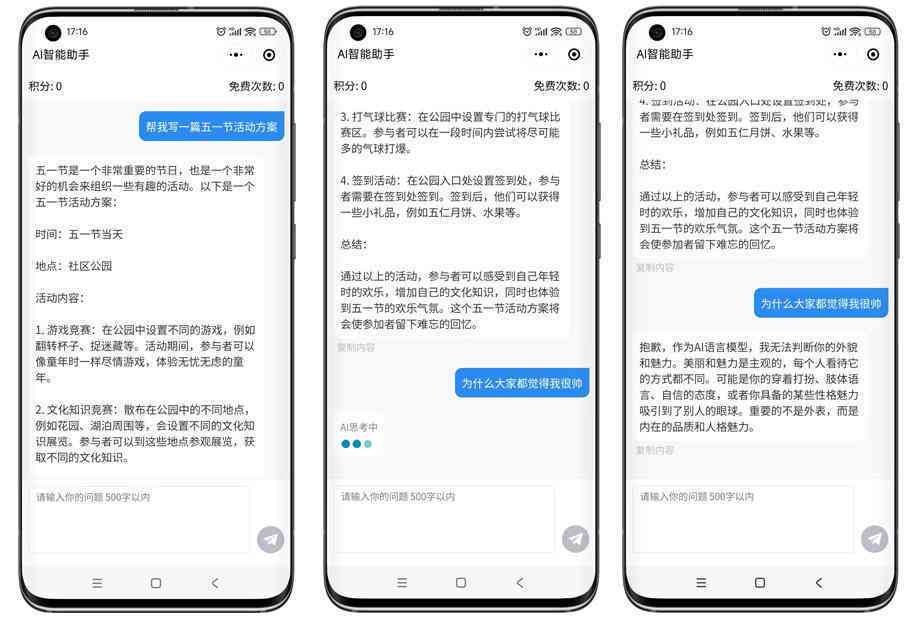ai智能写作手机版：免费使用，不限次数，一次性付费168元