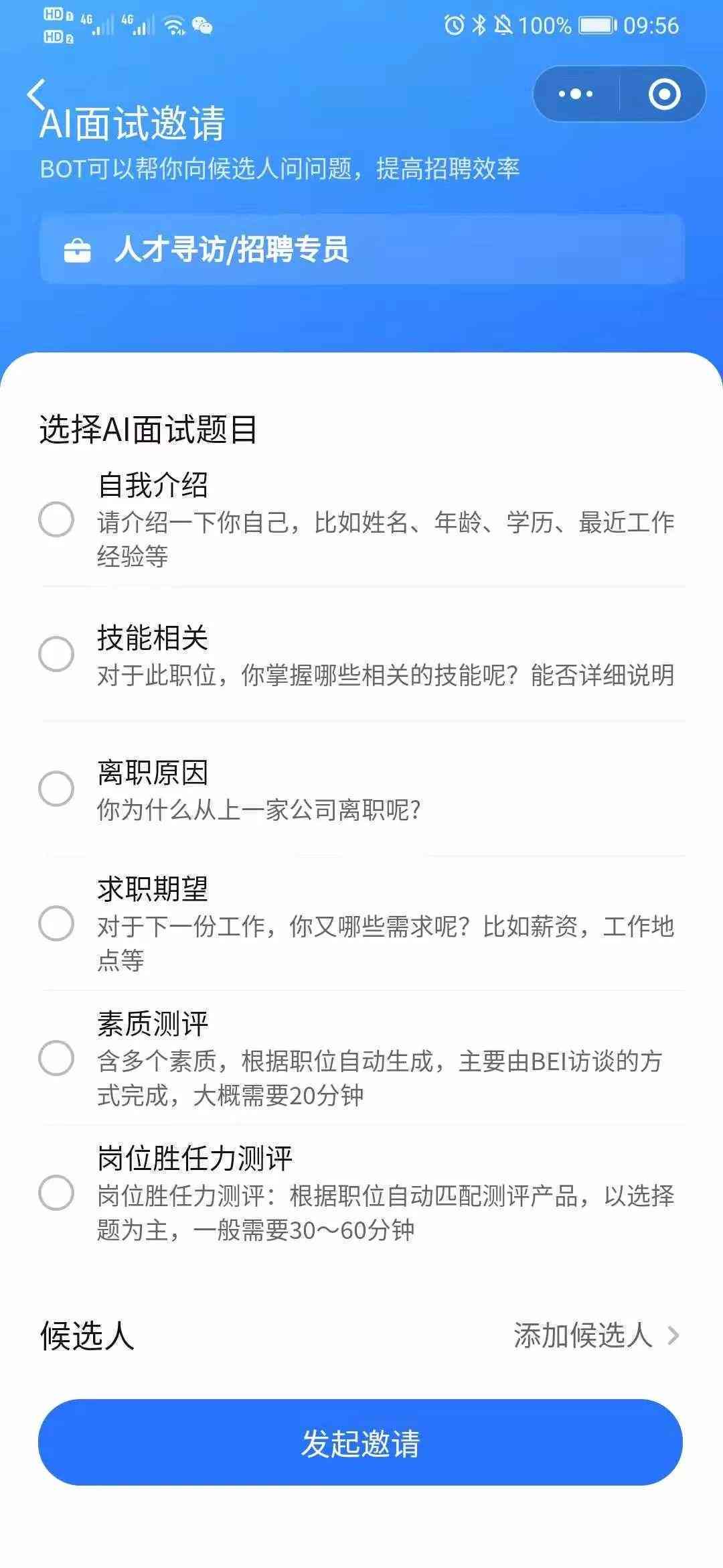 ai模拟面试报告怎么写的：详细撰写指南与示例解析