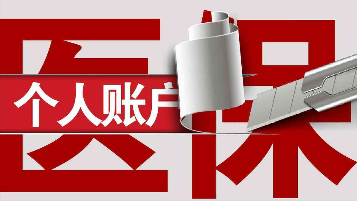 '手术费用先垫付，术后如何正确申报医保报销流程'