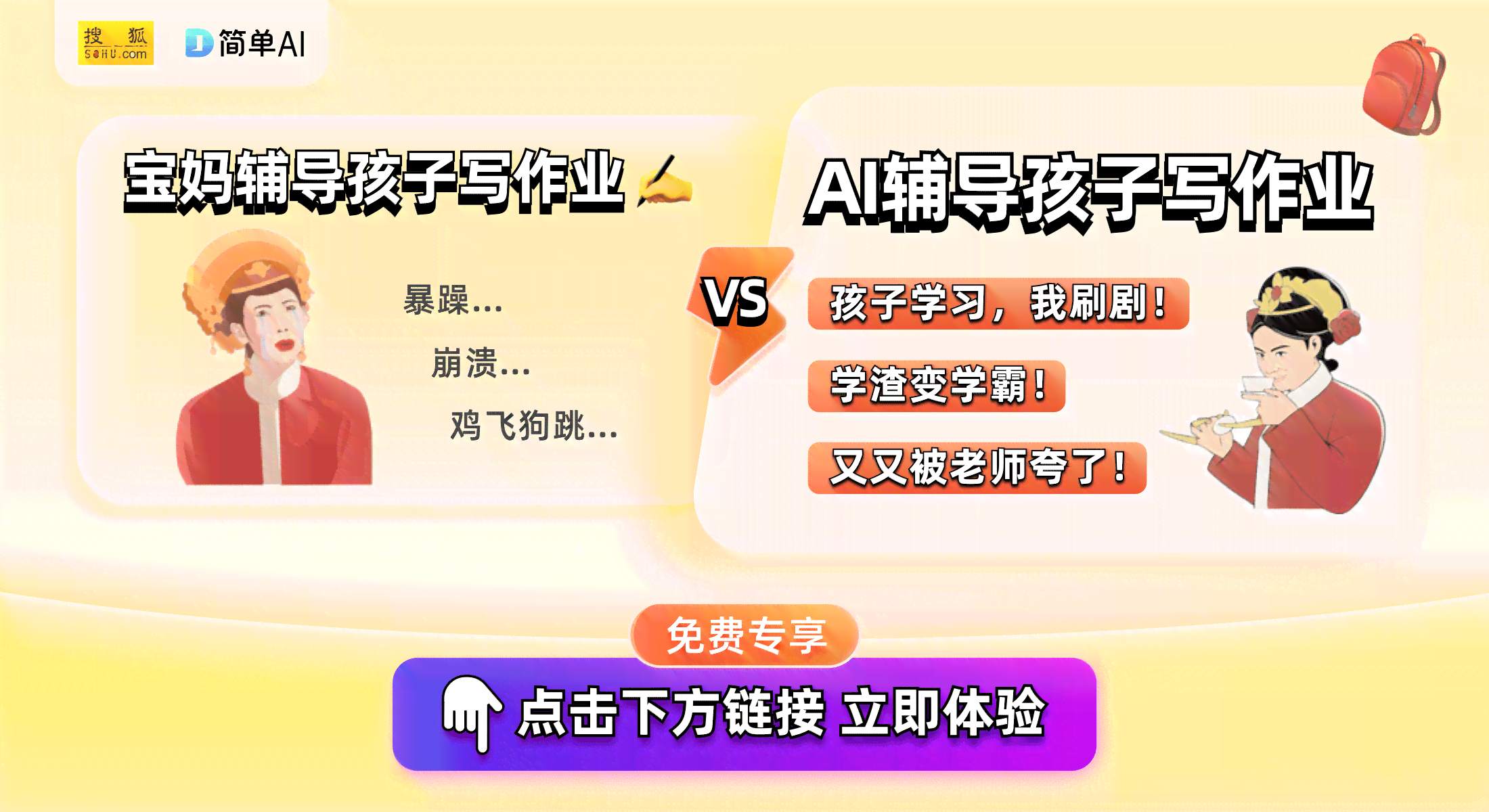 人工智能观察：老爸辅导孩子作业的馨瞬间与高效技巧全景解析