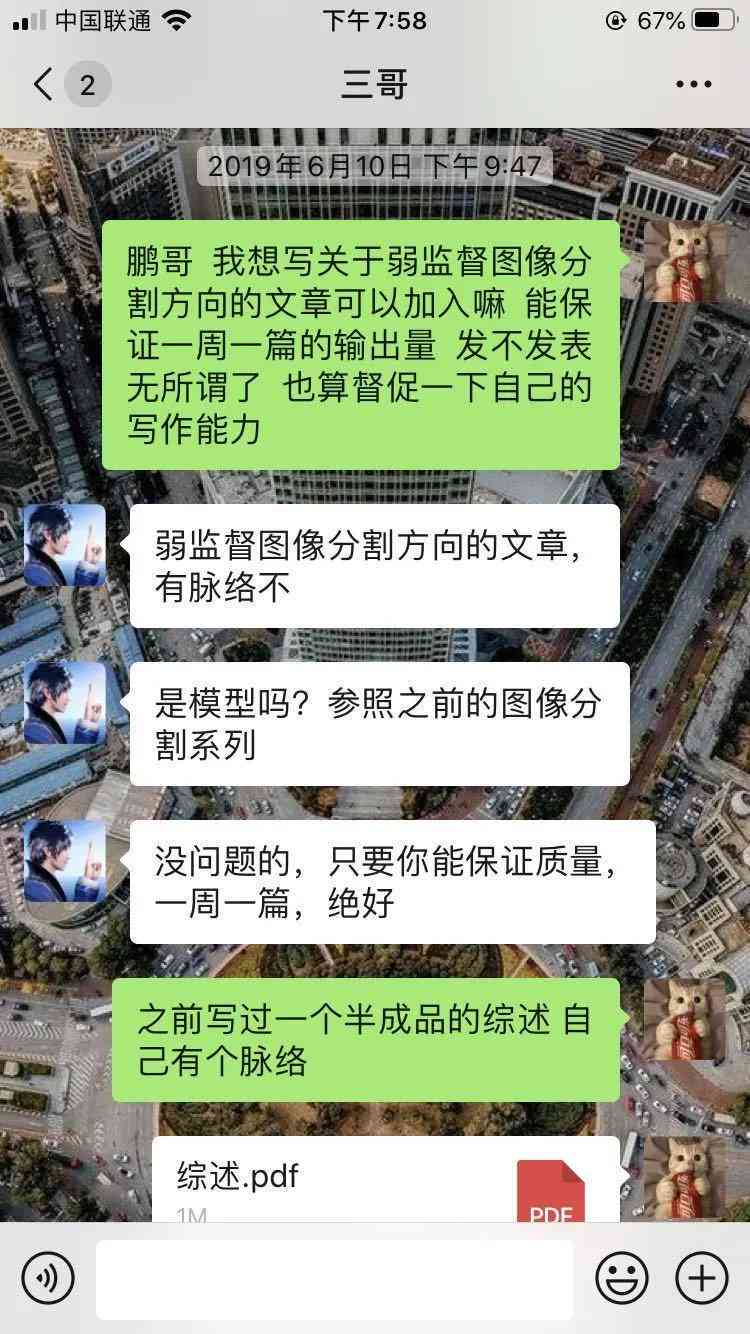 如何使用AI写综述报告及文章，并推荐相关软件