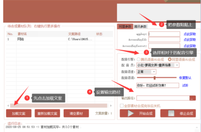 '运用AI技术高效撰写影视解说文案攻略'
