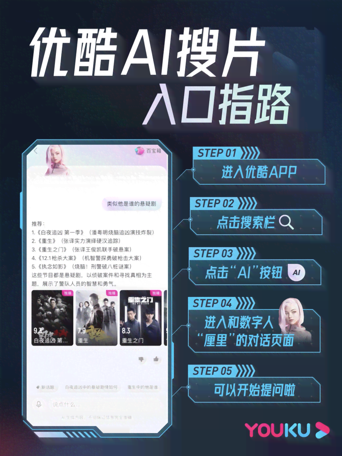 腾讯AI对比照片文案怎么写的好看又吸引人