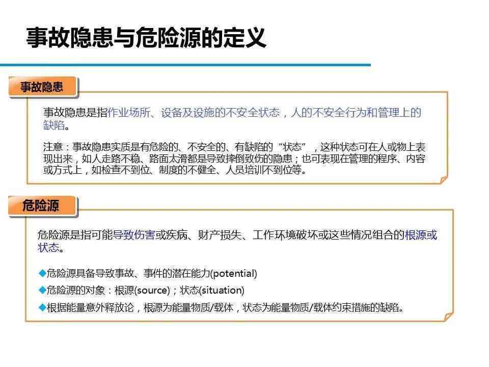 '工伤处理：优先就医还是先行鉴定——解析工伤事故处理流程'