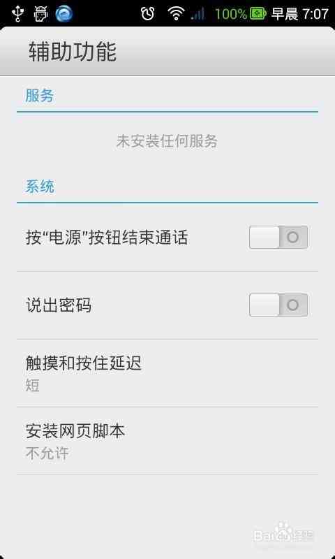 AI智能创作辅助解释是什么：详解软件功能及用途