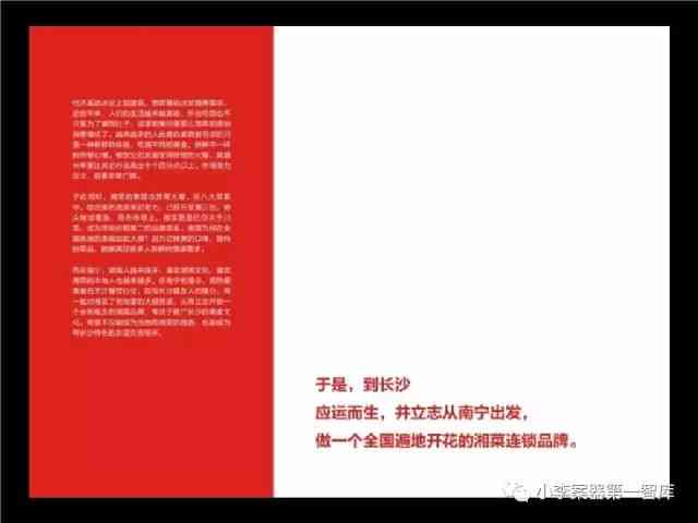 创新灵感·电商热销文案撰写指南