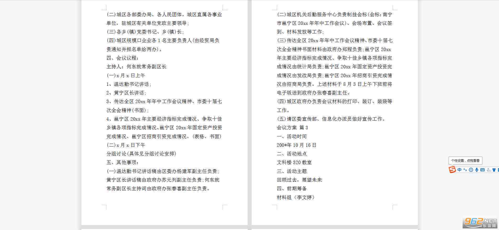 撰写标准计划报告书格式攻略：关键要素与步骤详解