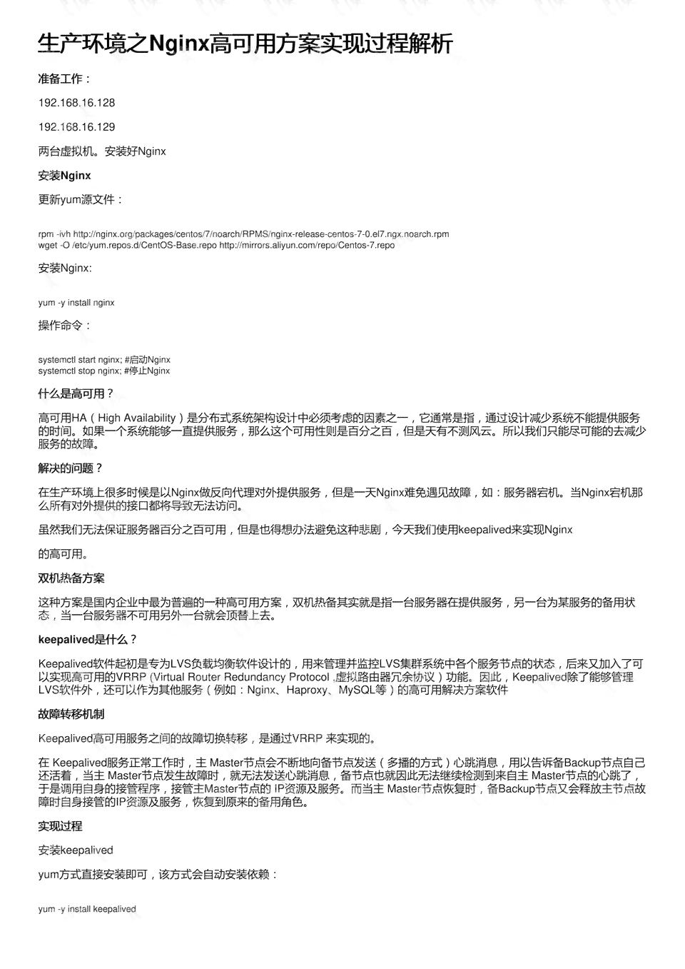 撰写标准计划报告书格式攻略：关键要素与步骤详解