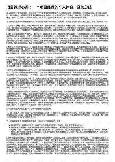 nnAI报告总结心得：撰写感悟与软件使用体会