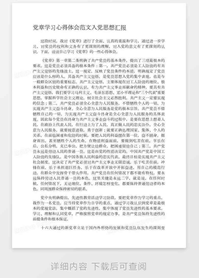 nnAI报告总结心得：撰写感悟与软件使用体会
