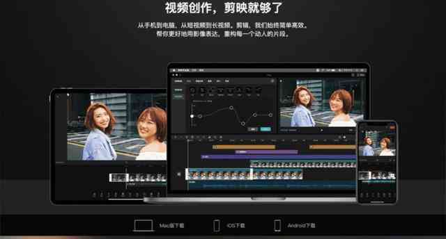 短视频剪辑神器剪映：专业级制作文案攻略