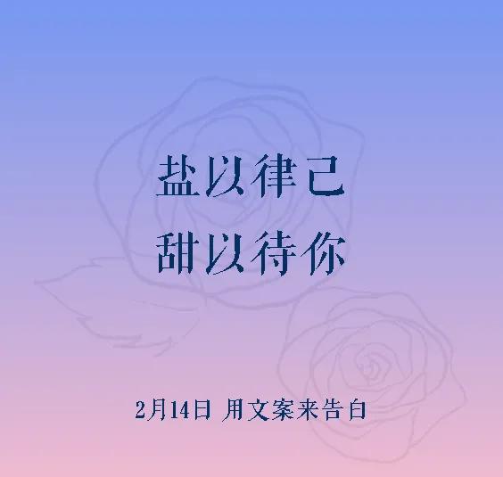 2021年度浪漫文案合集：给爱人的馨表白与日常甜蜜寄语