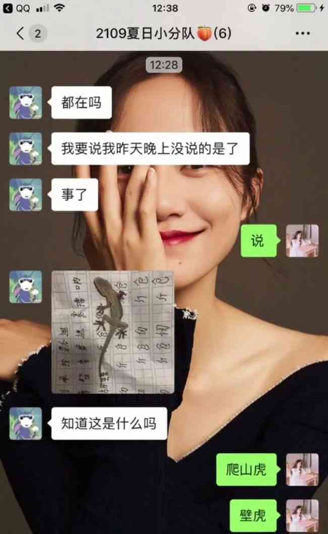 变脸朋友圈文案：搞笑短句集锦，创意说说分享
