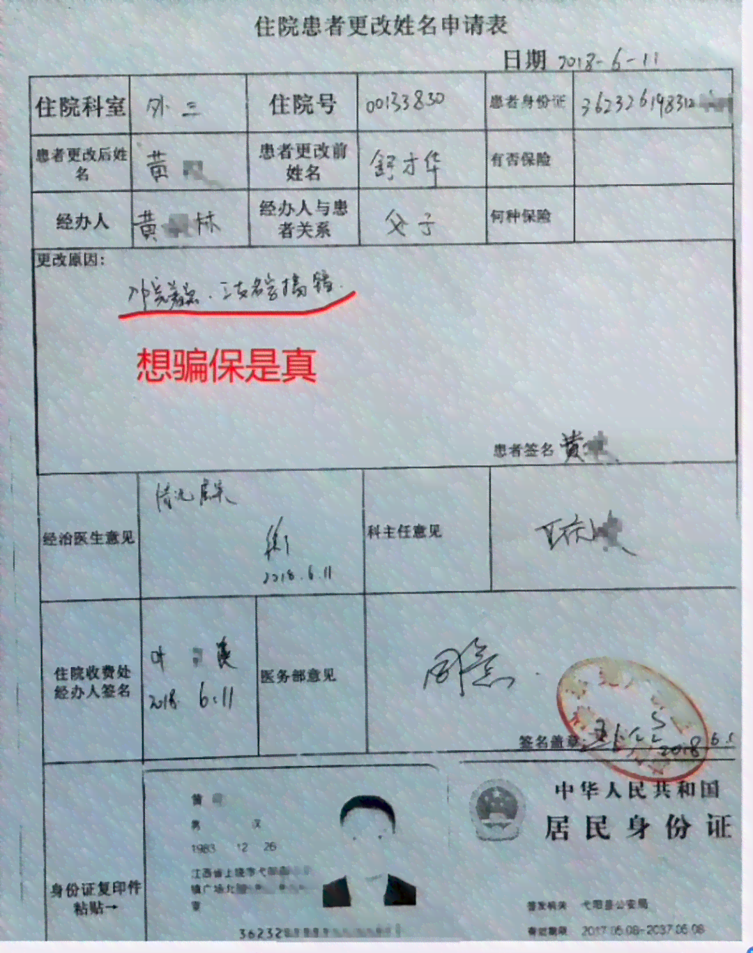 先认定工伤还是先住院治疗