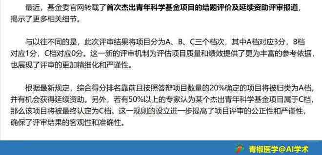 基金项目怎么写规范：撰写要求、文件格式与内容填写指南