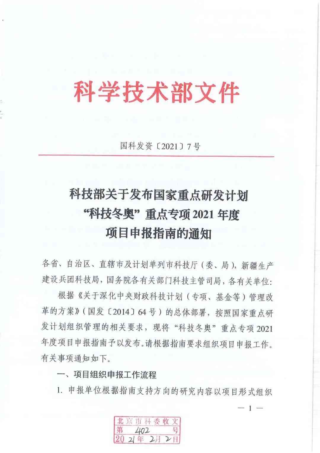 基金项目怎么写规范：撰写要求、文件格式与内容填写指南