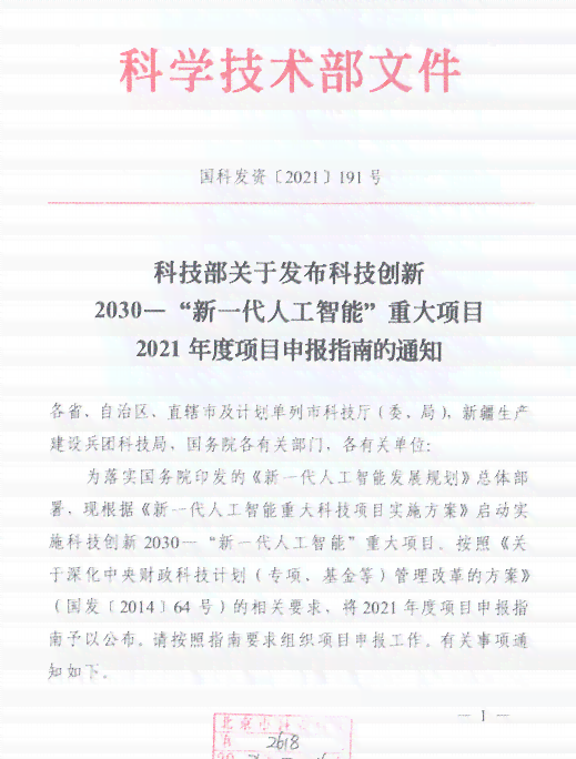 基金项目怎么写规范：撰写要求、文件格式与内容填写指南