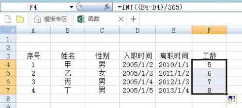 入厂时间怎么算工龄：是否计入及计算公式详解