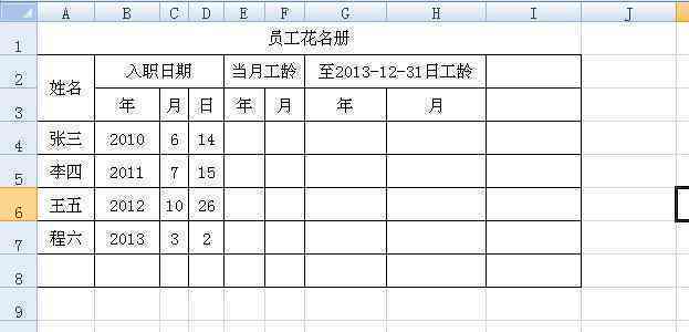 入厂时间怎么算工龄：是否计入及计算公式详解
