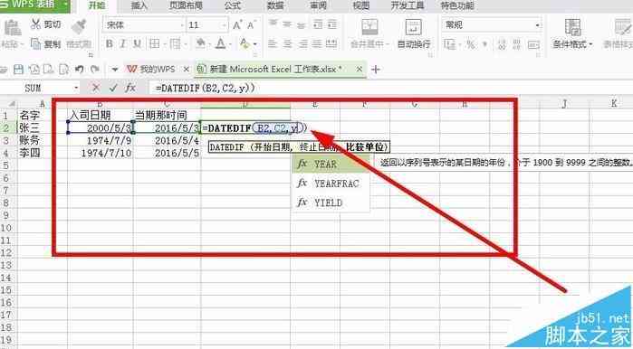 如何依据入厂时间准确计算员工工龄