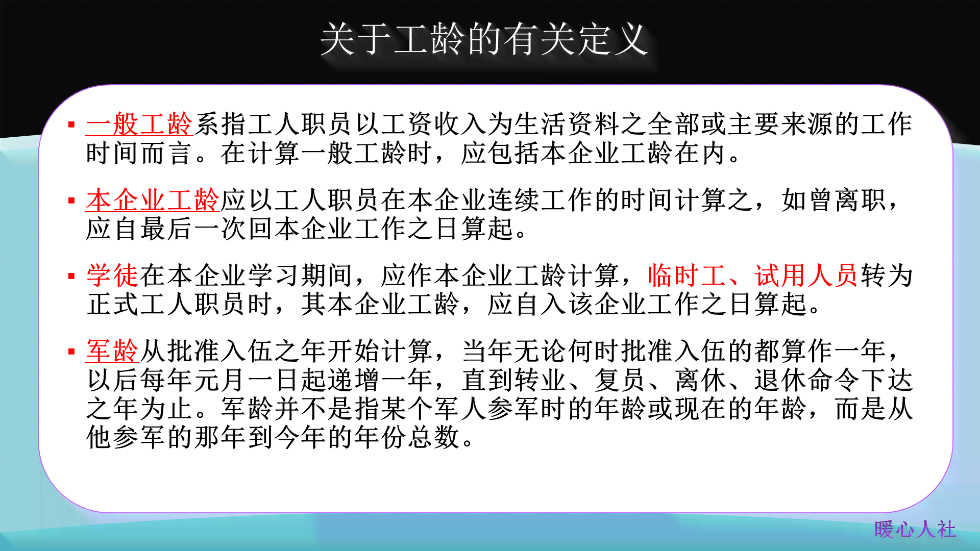 入厂时间怎么算工龄：入厂时间是否计入及计算公式详解