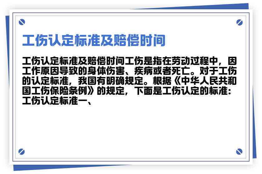 入厂时间怎么认定工伤赔偿