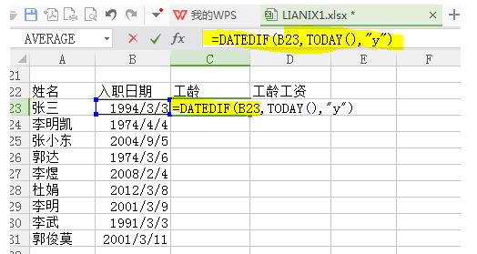 入厂时间怎么算工龄：入厂时间是否计入及计算公式详解