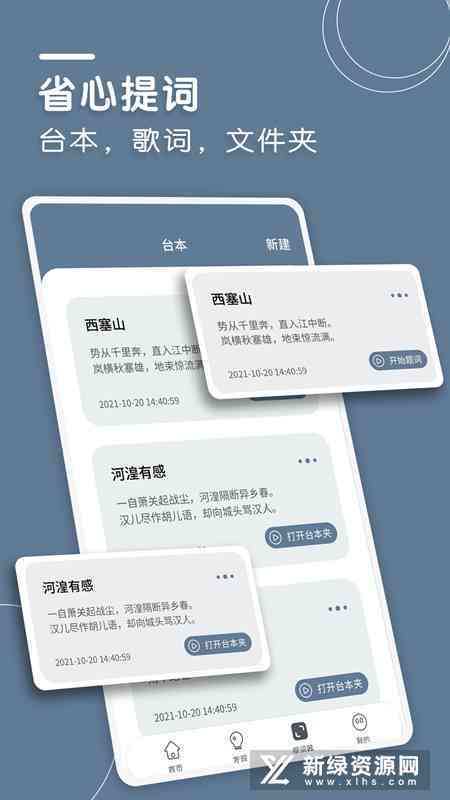 '创意文案助手——文案狗软件官方最新版'