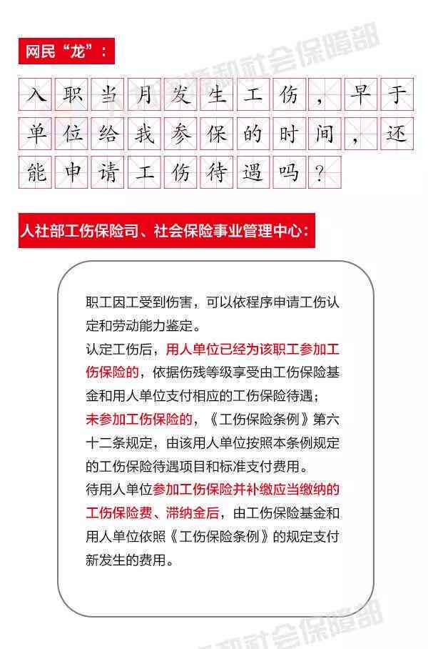 入职6分去世认定工伤
