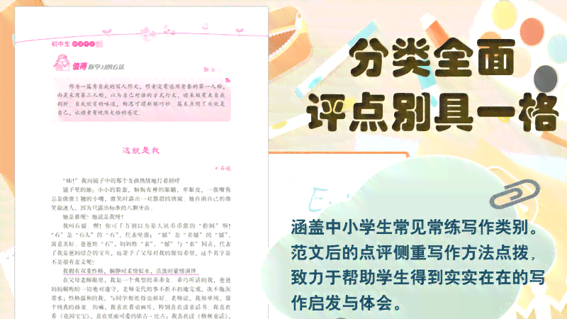 满分作文资源库：全面覆初中、高中、大学各学科作文指导与优秀范文精选