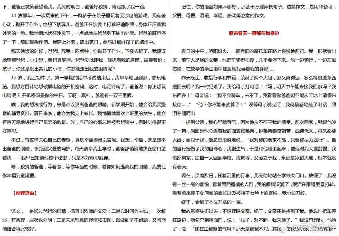 满分作文资源库：全面覆初中、高中、大学各学科作文指导与优秀范文精选