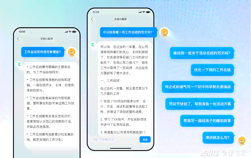 智能写作助手AI：全方位辅助文库文档创作与优化，提升写作效率与质量