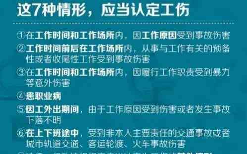 入职6分认定工伤