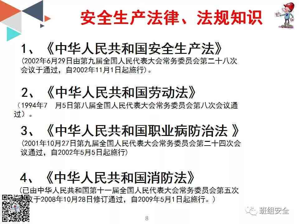 新员工入职不足一周遭遇工伤：入职体检、安全培训与工伤处理全解析
