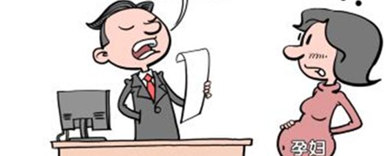怀孕员工入职体检发现怀孕：工伤认定及对工作影响详解