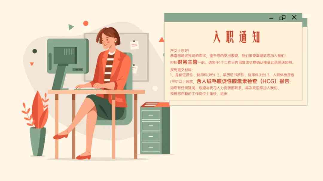 怀孕员工入职体检相关政策：怀孕期间能否办理入职及所需注意事项解析