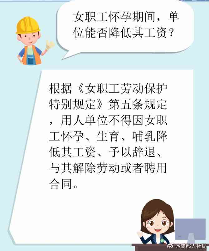 入职体检怀孕能认定工伤吗