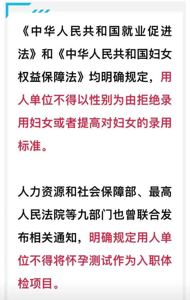入职体检怀孕能认定工伤吗