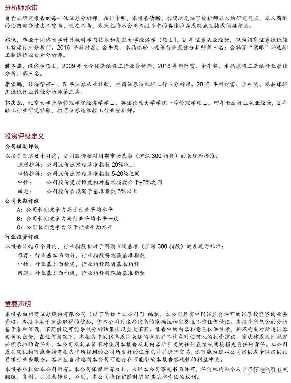 读者必备：全方位解析AI算力公司分析报告的关键要素与撰写指南