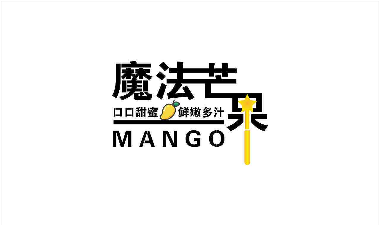 ai字体创作：创意字体设计教程与logo制作技巧
