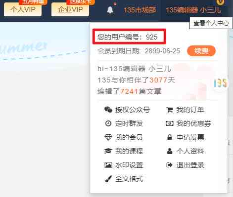 智能AI辅助创意文字创作与内容生成