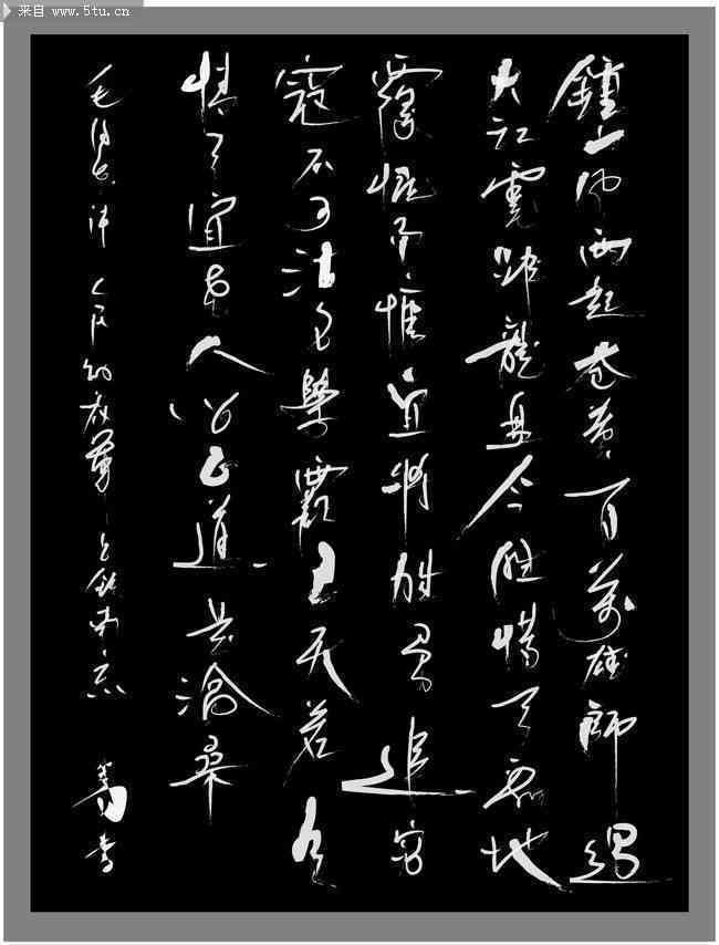 ai字画创作