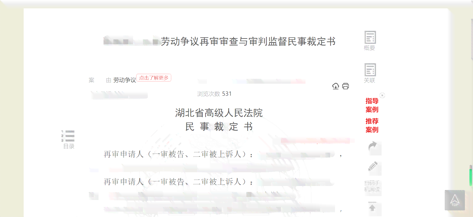 工伤认定新规定：全责事故情况下也能申请工伤补偿吗？