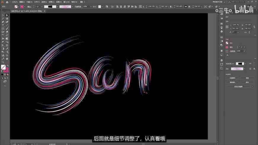 '掌握AI技术：轻松制作特效字体设计'