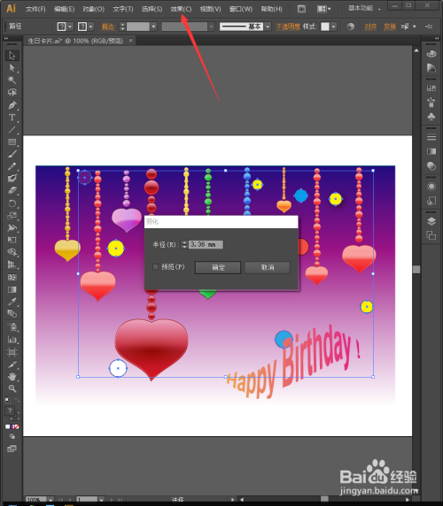 生日快乐AI创作：免费制作软件安装