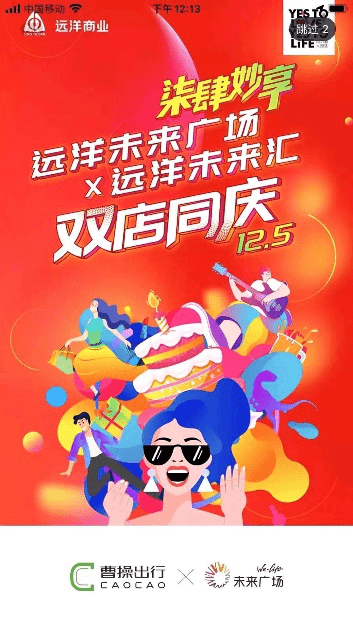 智绘创意生日庆典：AI创作平台献上快乐福