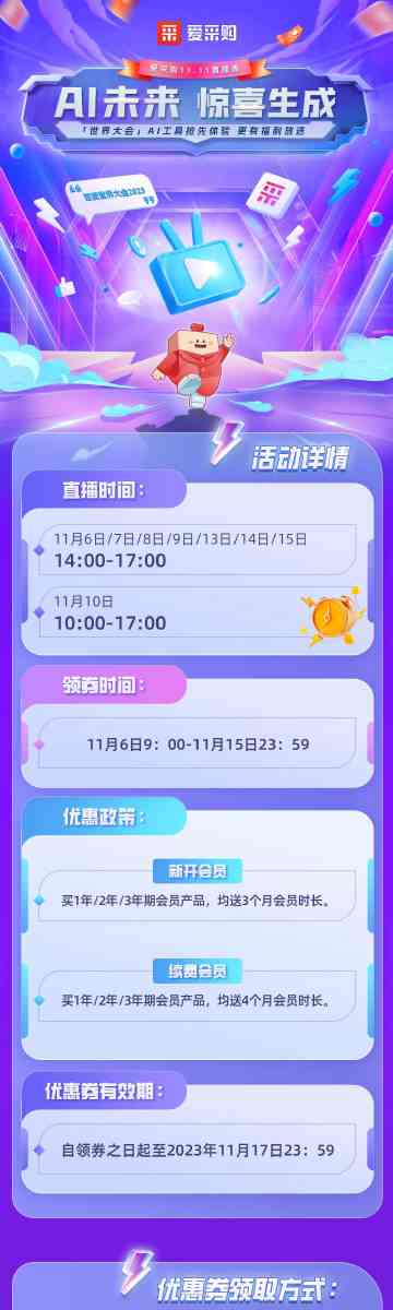 AI创作助手庆生典：官网生日特与惊喜活动汇总
