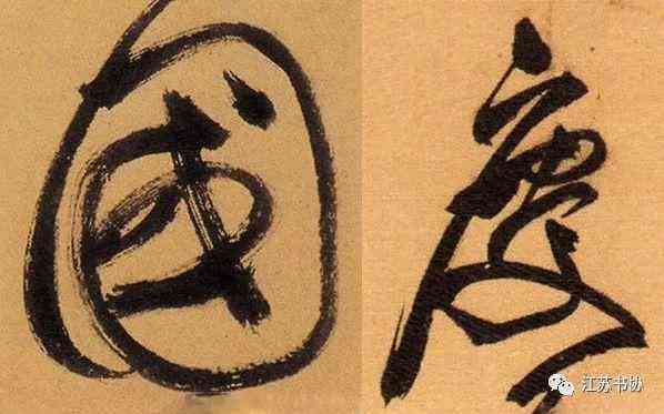 生日快乐作品：书法展示与简介及简短描述
