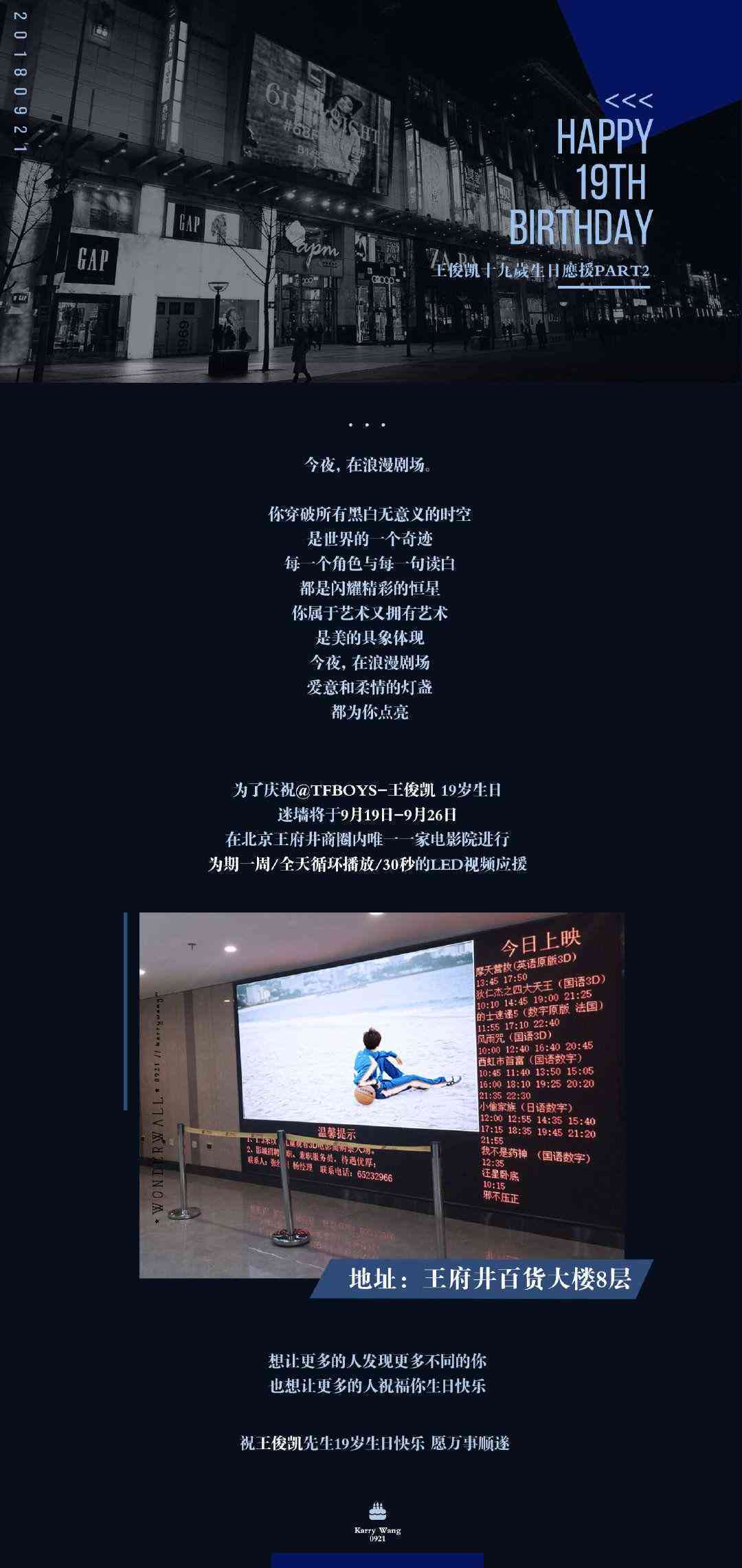 生日快乐MV定制：创意策划与制作全攻略指南
