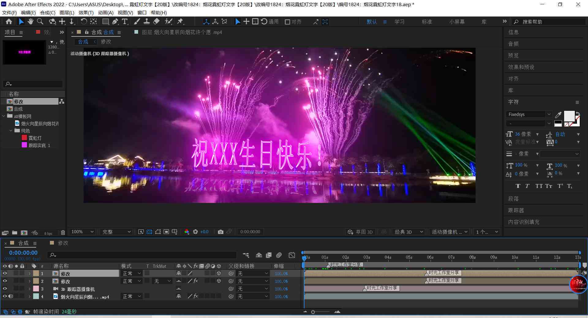生日快乐MV定制：创意策划与制作全攻略指南